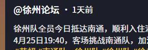 开云体育-“苏超”高学历球员诞生！球技高超在读博士，今将代表徐州队上场